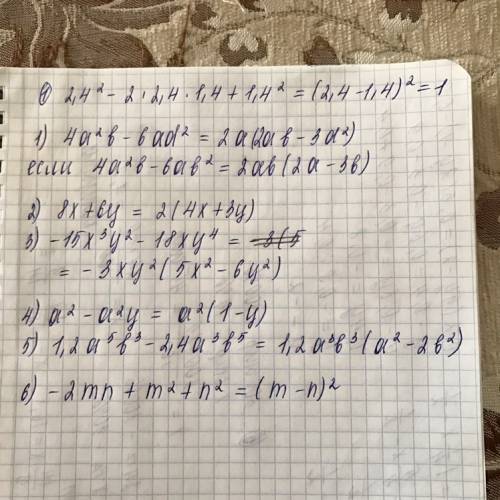 Выполните действия; 1)2.4^2 - 2 *2.4 * 1.4 + 1.4^2 представте выражение в виде произведения; 1)4a^2b