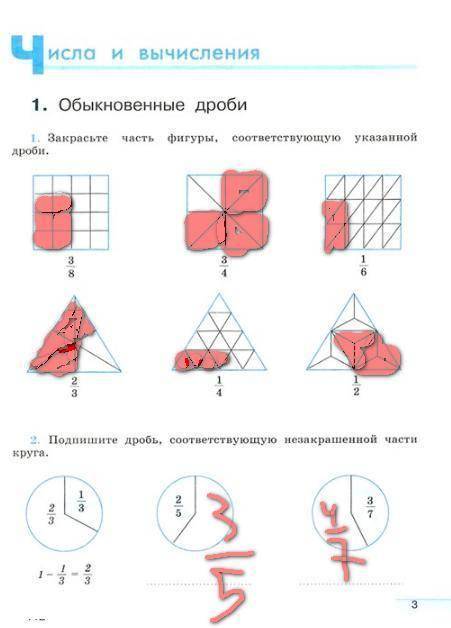 Закрасьте часть фигуры соответствующую указанной дроби 1/2 1/4 если можно наглядно с фото