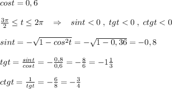 cost=0,6\\\\\frac{3\pi}{2}\leq t\leq 2\pi \; \; \; \Rightarrow \; \; \; sint