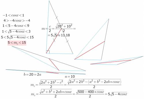 Какой длинны может быть медиана треугольника если длинны сторон между которыми она проходит равна 10