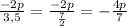 \frac{-2p}{3,5} = \frac{-2p}{ \frac{7}{2} } =- \frac{4p}{7}