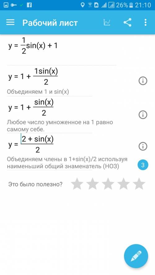 Построить график функции и указать область определения и множество значений y=1/2 * sinx + 1