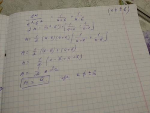 Из формулы 2m/a^2-b^2 = 1/a+b+1/a-b выразите м /-дробь ^-степень