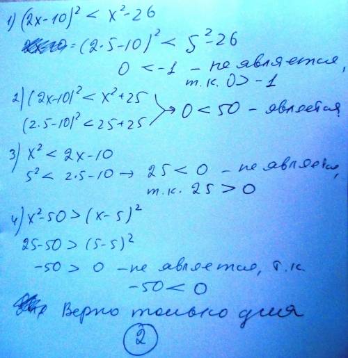 Число 5 являеться решением неравенства : (и почему) 1) 2) 3) 4)