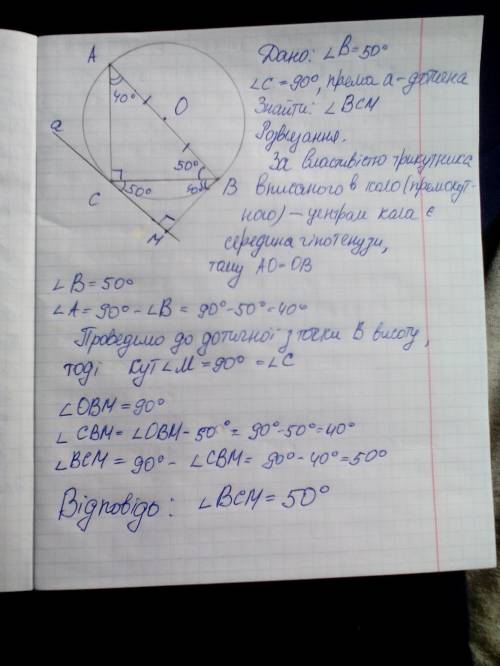 Вокружность с центром o вписан прямоугольный треугольник abc (угол c=90 градусов). в точке c к окруж