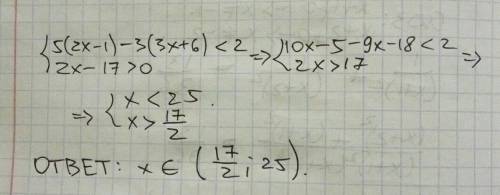 Решите систему неравенств: {5(2x-1)-3(3x+6)< 2 2x-17> 0