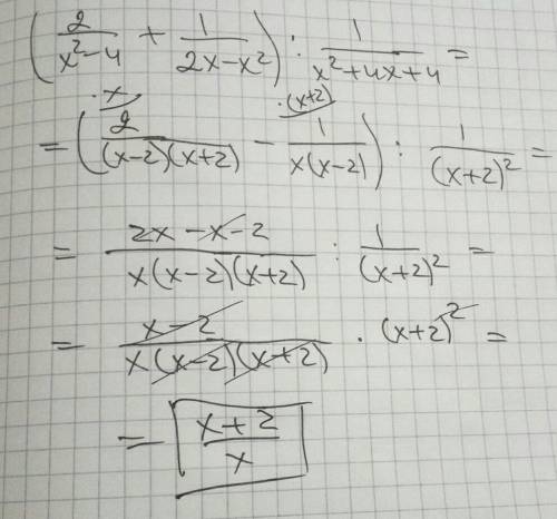 Выражение: (2\x²-4 + 1\2x-x²) : 1\x²+4x+4 !