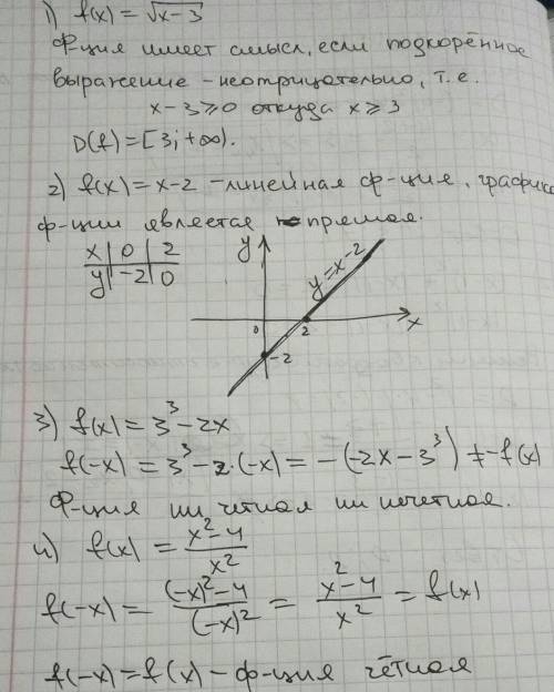 1)найдите область определения функции f(х)=√х-3. 2)постройки график функции f(х)=х-2. 3)докажите, чт