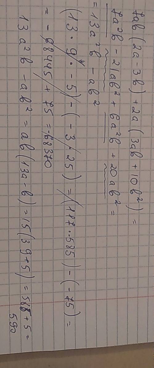 7ab(2a-3b)+2a(3ab+(10b в квадрате), если а = -3 , b= -5