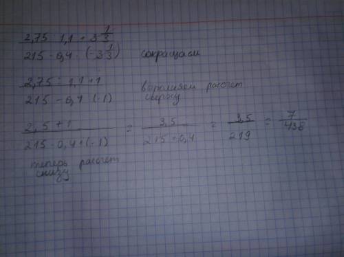 Вычислете. 2, 75 : 1,1 + 3 целых 1/3 / 215 - 0,4 * ( -3 целых 1/3 ) и с объяснениями, если не затруд