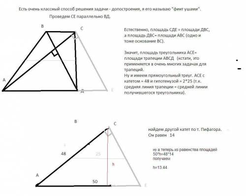 Діагоналі трапеції взаємно перпендикулярні, одна з них дорівнює 48 см,а середня лінія трапеції- 25 с