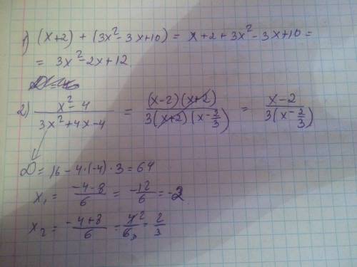 Уменя завтра кр 2х2 + 4х + 2 = 3х2 - 6х - 9 d - ? х1 - ? х2 - ?