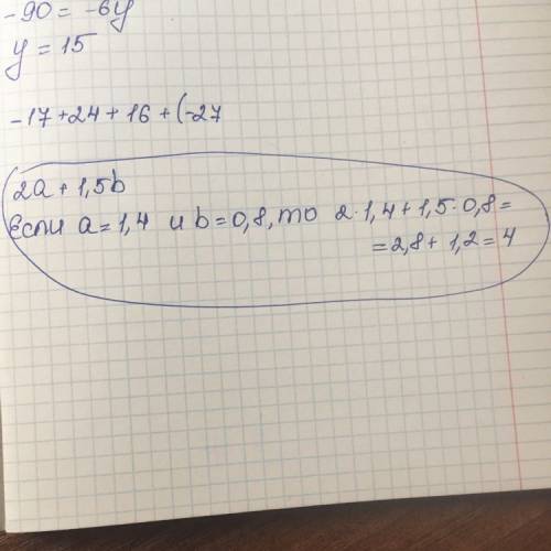 Найдите значение выражения: 2а+1,5b,если а =1,4 и b=0,8. , . заранее