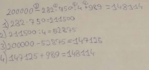 Решить пример 200000 - 282 * 750 / 4 + 989 равно столбиком!