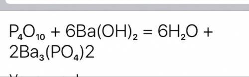 Ba(oh)2 + p2o5 = ba3(po4)2 + h2o расставить коэффициенты