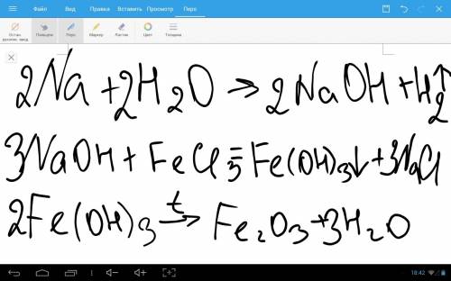 Решить по буду ! желательно по действиям. 1) na→naoh→fa(oh)3→fa²o³.