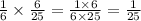 \frac{1}{6} \times \frac{6}{25} = \frac{1 \times 6}{6 \times 25} = \frac{1}{25}