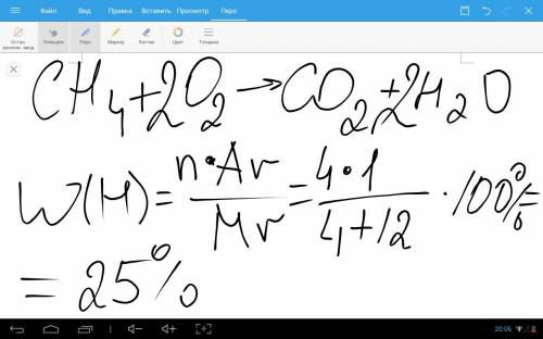 1: h4c+> 2 : определить массовую долю водорода в метане (метан решите как можно