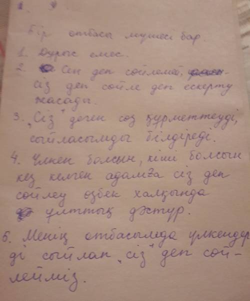 Сиз деген соз нени билдиреди? озбек халкында кандай дастур калыптаскан? сенин отбасындагы мушелер би