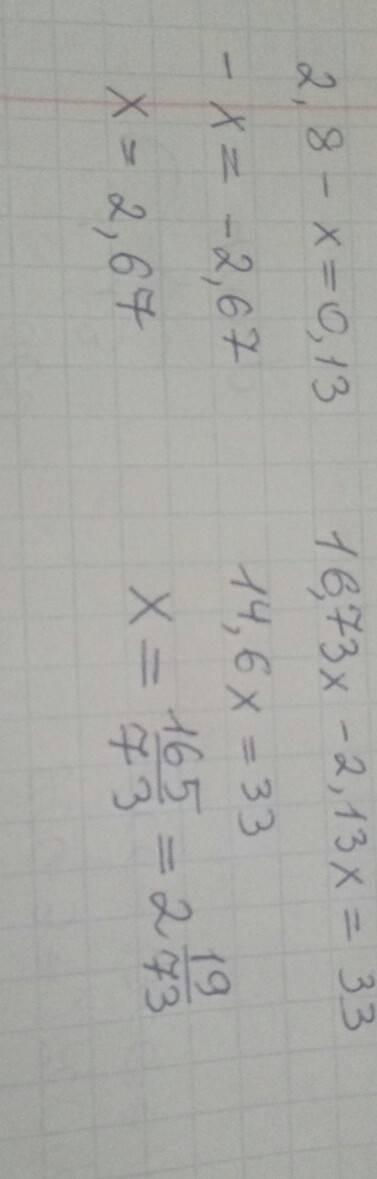 Уровнения 2,8-х=0,13 16,73х-2,13х=20+13 10