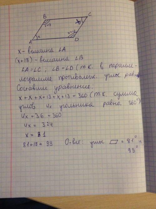 Дан параллелограмм abcd угол a больше на 18° чем угол b.найти углы параллелограмма.