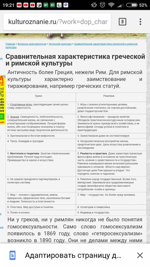 Перечислите различия египетских, гречиских и римских скульптур.