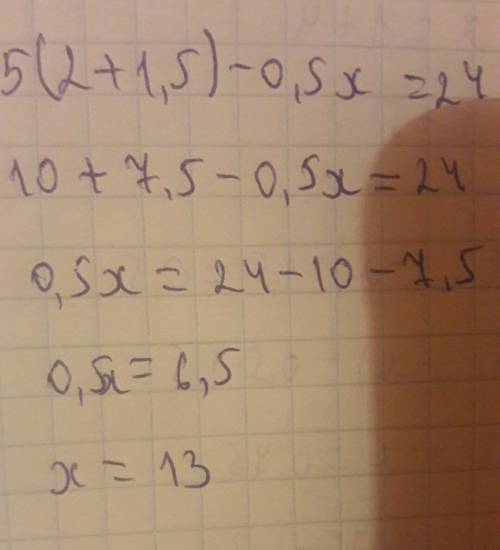 5(2+1,5)-0,5x=24 решить пример 8 класс