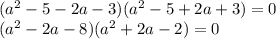 (a^2-5-2a-3)(a^2-5+2a+3)=0\\ (a^2-2a-8)(a^2+2a-2)=0