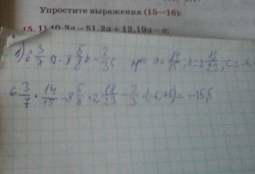 63 /7 а- 8 5/8b - 2/3c при a =14/15; b=2 18/23; c =- 6, 75