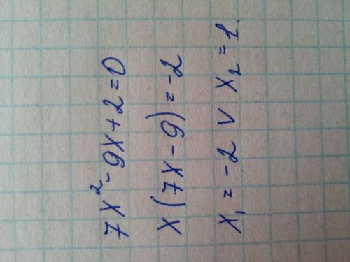 Решите уравнения а) 7x в квадрате-9x-+2=0