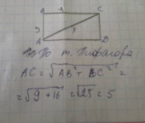 Если стороны прямоугольника равны, соответственно, 4 см и 3 см, то определите длину его диагонали (