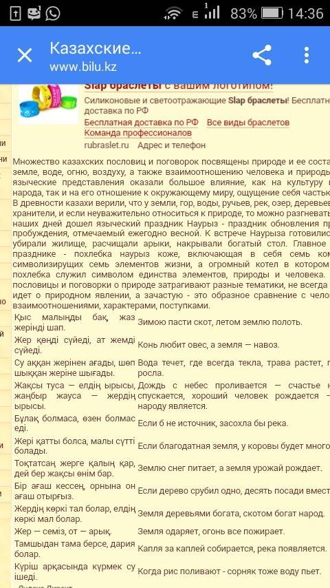 3пословицы на казахском про лес. / мақал мəтелдер орман туралы 3.