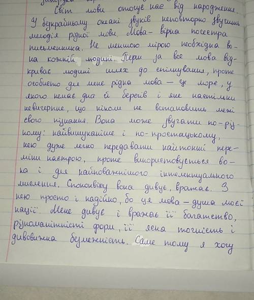 Чому мені потрібно вчити рідну мову