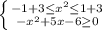 \left \{ {{-1+3 \leq x^{2} \leq 1+3} \atop {- x^{2} +5x-6 \geq 0}} \right.