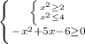 \left \{ {{ \left \{ {{x^{2} \geq 2} \atop {x^{2} \leq 4}} \right. } \atop {-x^{2}+5x-6 \geq 0}} \right.