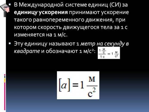 Автомобиль трогаясь с места за 25с с каким ускорением двигался автомобиль?