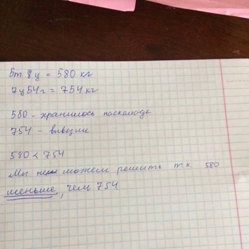 На складе хранилось 5 т 8 ц овощей. в первый день вывезли 7 ц 54 кг, а во второй в 2 раза меньше, че