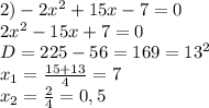 2) -2x^2+15x-7=0&#10;\\2x^2-15x+7=0&#10;\\D=225-56=169=13^2&#10;\\x_1= \frac{15+13}{4} =7&#10;\\x_2= \frac{2}{4}=0,5