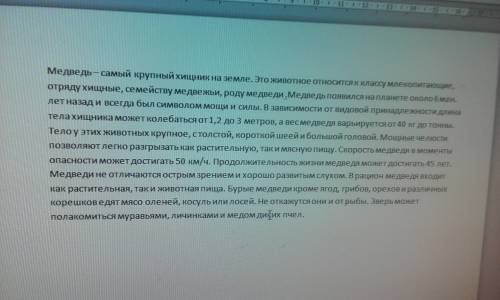 Научный рассказ о медведями. сколько они весят,что они едят,где обитают,какого они цвета