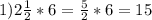 1)2 \frac{1}{2}*6= \frac{5}{2} *6 = 15