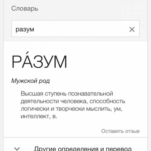 На вопрос учителя: где живет разум человека? - маша ответила, что разум человека живет в сердце,