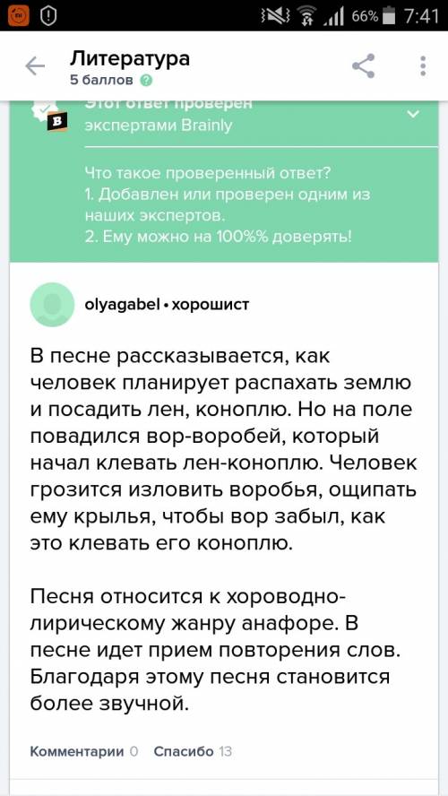 Какие художественные приёмы использованны в песне в темном лесе