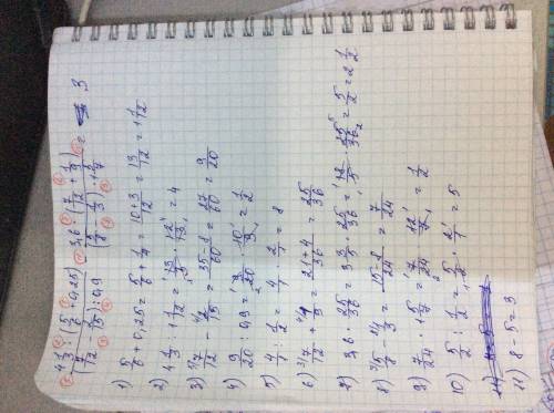 41/3: (5/6+0,25) 3,6×(7/12+1/9) -- (7/12-2/15): 0,9 (5/8-1/3)×1 5/7 вычислите по действиям !