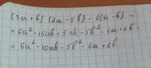 Выражение а) (3а+в ) (2а-5в)-6 (а-в)