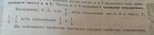 Сможно ли выразить натуральным числом отношение: а. 40: 20 объясните как это надо делать.