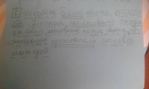 Сделать синтаксический разбор предложения: в голубятне было тихо, только не умолкая попискивали голо