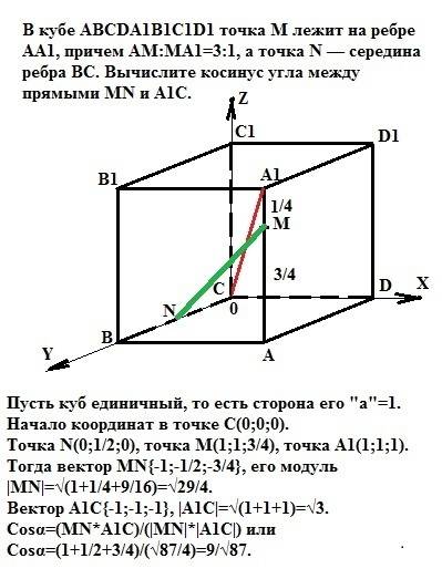 Вкубе abcda1b1c1d1 точка м лежит на ребре аа1, причем ам: ма1=3: 1, а точка n — середина ребра вс. в