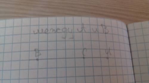 Известно ,что точки а ,в ,с лежат на одной прямой .точка а не лежит на отрезки вс точка в не лежит м