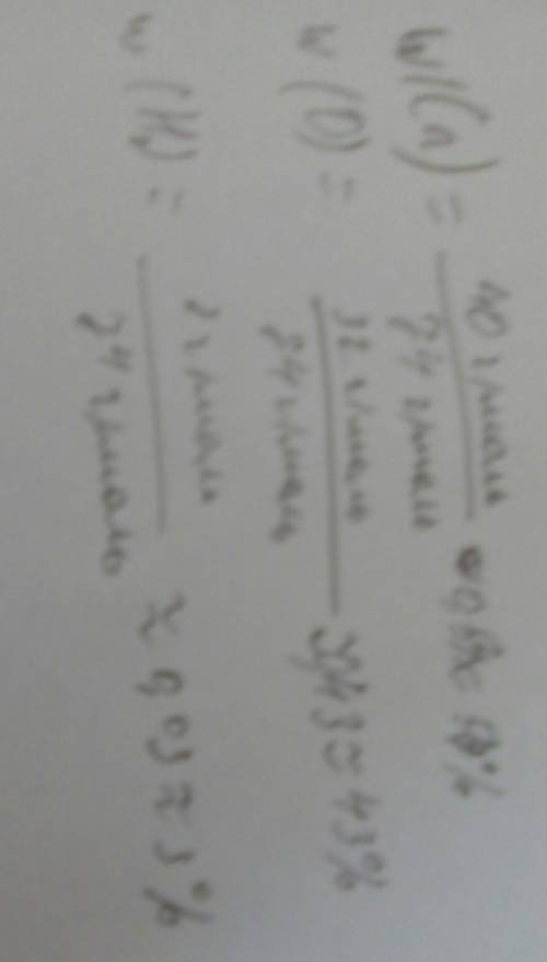 Нужно решить за 7 класс. () дано: ca(oh)2 w (ca) - ? w (o) - ? w (h) - ? !