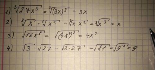 1)³√27x³ 2)³√x × ³√x² 3)√16x⁸ 4)√3×√27